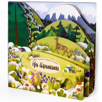 Kraljevstvo životinja - Na planini 