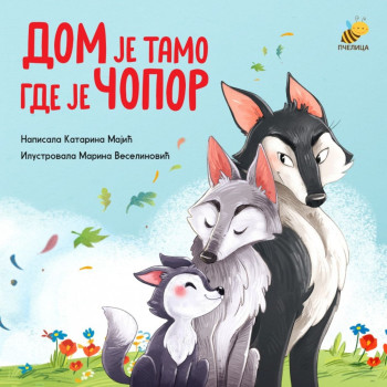 Dom je tamo gde je čopor 
