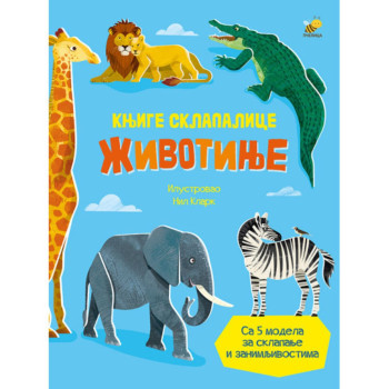 Knjige sklapalice - Životinje 