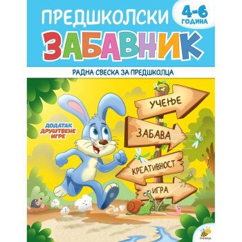 Predškolski zabavnik 4-6 godina 