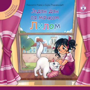 Jedan dan sa mačkom Lilom PČELICA 