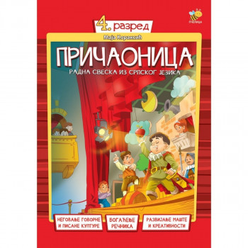 Pričaonica 4 PČELICA 