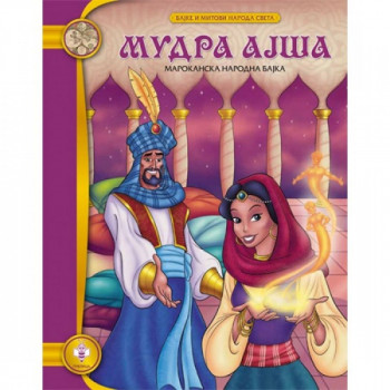 Mudra Ajša PČELICA 