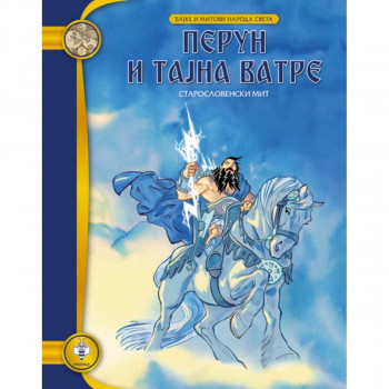 Perun i tajna vatre PČELICA 