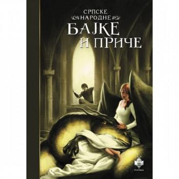 Srpske narodne bajke i priče PČELICA 