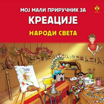 Mitovi naroda sveta PČELICA 