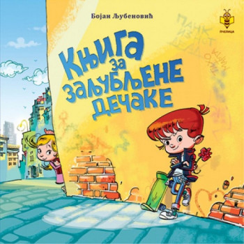 Knjiga za zaljubljene dečake PČELICA 