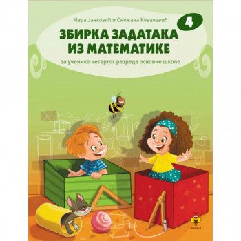 Zbirka iz matematike 4 PČELICA 
