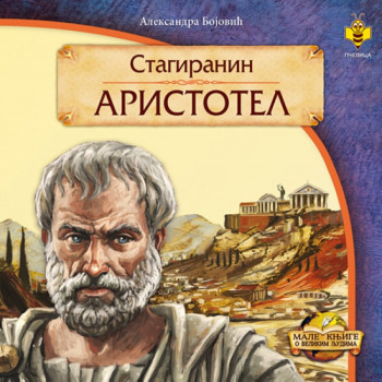 Stagiranin Aristotel PČELICA 