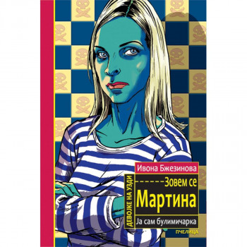 Zovem se Martina, ja sam bulimičarka PČELICA 