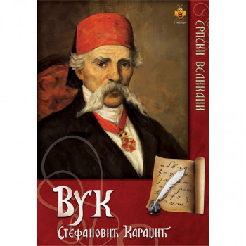 Vuk Stefanović Karadžić PČELICA 