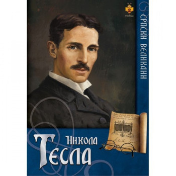 Nikola Tesla 