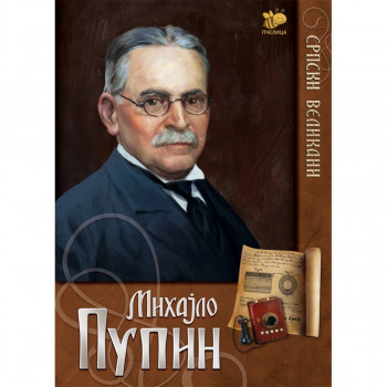 Mihajlo Pupin PČELICA 