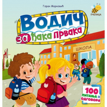 Vodič za đaka prvaka PČELICA 