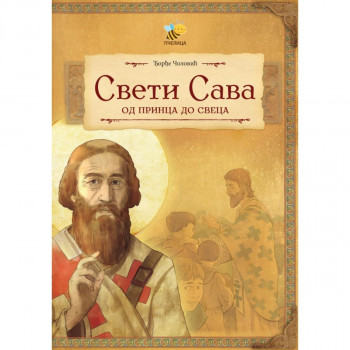 Sveti Sava – od princa do sveca PČELICA 
