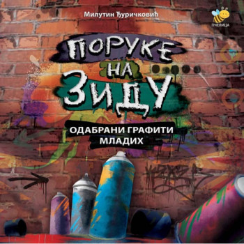 Poruke na zidu - Milutin Đuričković PČELICA 