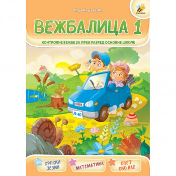 Vežbalica 1 PČELICA 