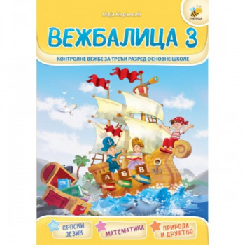 Vežbalica 3 PČELICA 