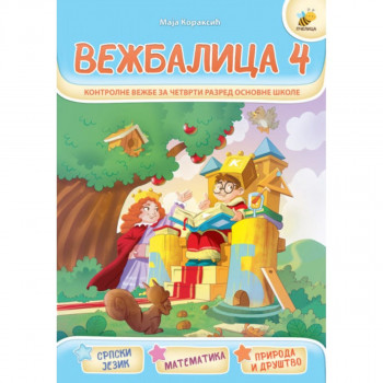Vežbalica 4 PČELICA 