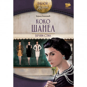 Koko Šanel – večni stil PČELICA 