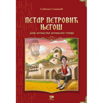Petar Petrović Njegoš, dani detinjstva cetinjskog genija PČELICA 