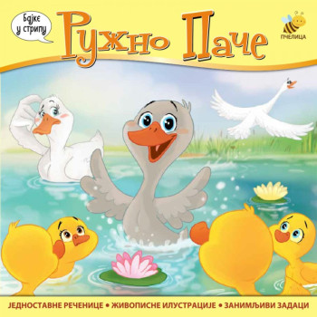 Ružno Pače 
