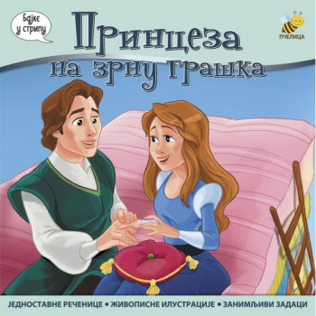 Princeza na zrnu graška PČELICA 