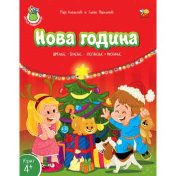Nova godina 