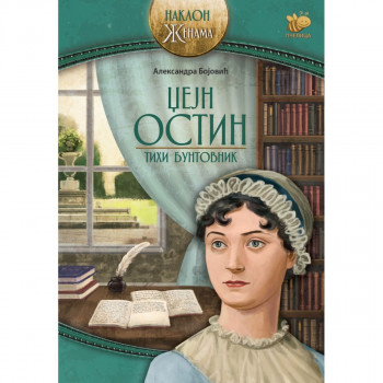 Džejn Ostin – tihi buntovnik PČELICA 