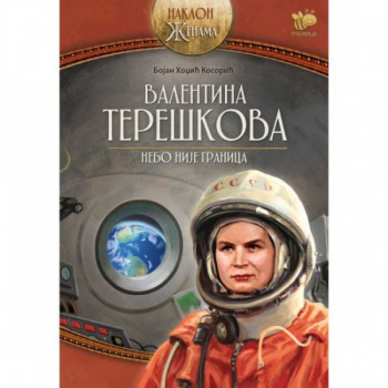 Valentina Tereškova – nebo nije granica PČELICA 