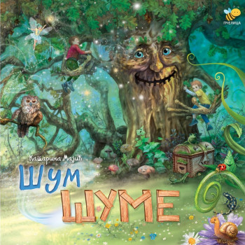 Šum šume PČELICA 