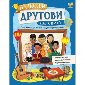 Najbolji drugovi na svetu PČELICA 