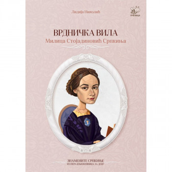 Vrdnička vila - Milica Stojadinović Srpkinja PČELICA 