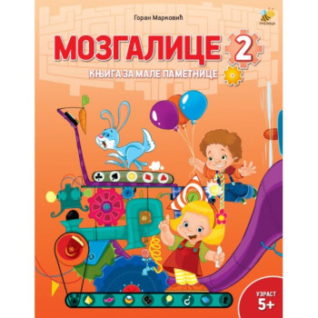 Mozgalice 2 