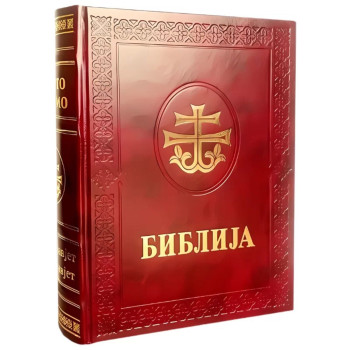 Biblija 
