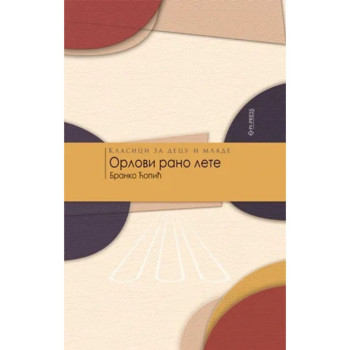 Orlovi rano lete - Branko Ćopić 