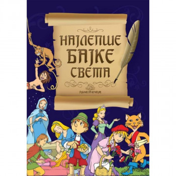 Najlepše bajke sveta PUBLIK PRAKTIKUM 