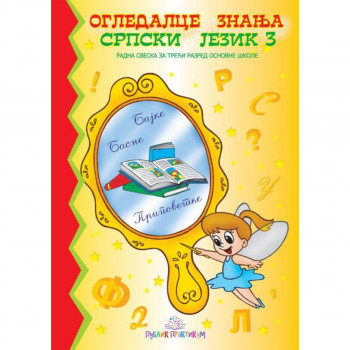 Ogledalce znanja - Srpski jezik 3 PUBLIK PRAKTIKUM 