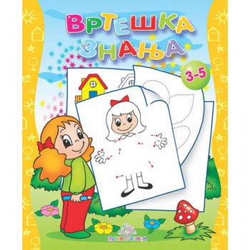 Vrteška znanja PUBLIK PRAKTIKUM 