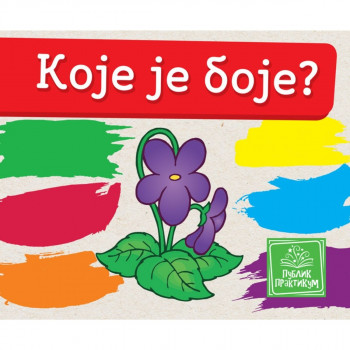 Koje je boje - Mala kartonska slikovnica PUBLIK PRAKTIKUM 