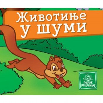 Životinje u šumi - Mala kartonska slikovnica PUBLIK PRAKTIKUM 