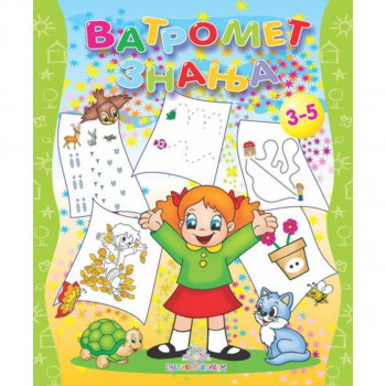 Vatromet znanja PUBLIK PRAKTIKUM 