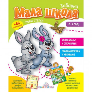 Mala škola I stepen PUBLIK PRAKTIKUM 