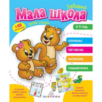 Mala škola III stepen PUBLIK PRAKTIKUM 