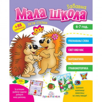 Mala škola V stepen PUBLIK PRAKTIKUM 