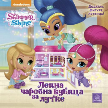SHIMMER & SHINE - Leina čarobna kućica za lutke PUBLIK PRAKTIKUM 
