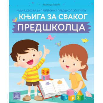 Knjiga za svakog predškolca 
