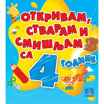 Otkrivam, stvaram i smišljam sa 4 godine PUBLIK PRAKTIKUM 
