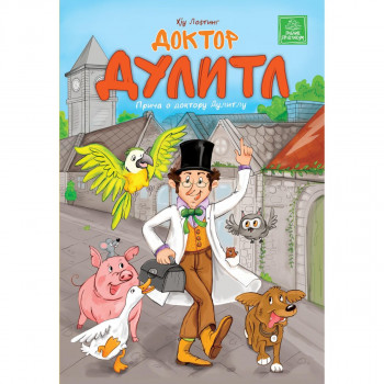 Doktor Dulitl PUBLIK PRAKTIKUM 