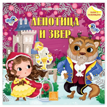 Lepotica i zver - bajka s nalepnicama PUBLIK PRAKTIKUM 